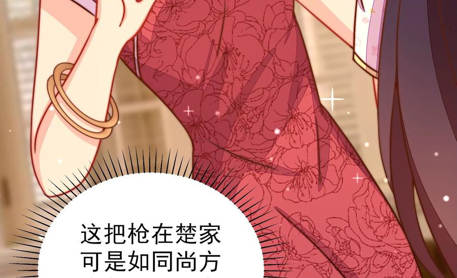 少帅每天都在吃醋漫画免费下拉式漫画,第307话 野种41图