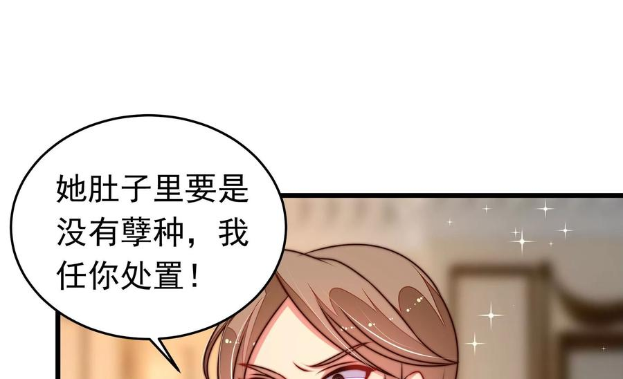 少帅每天都在吃醋漫画免费阅读漫画,第308话 诊脉33图