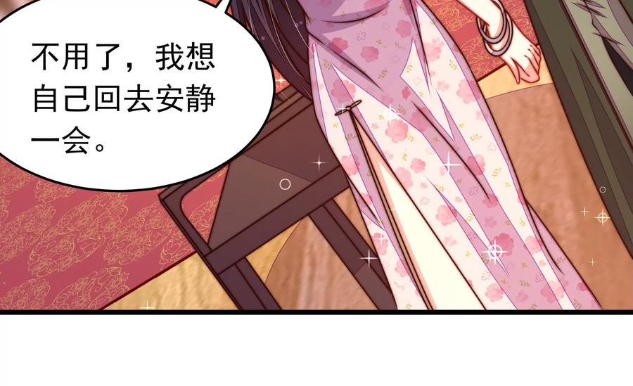 少帅每天都在吃醋漫画免费阅读漫画,第308话 诊脉69图