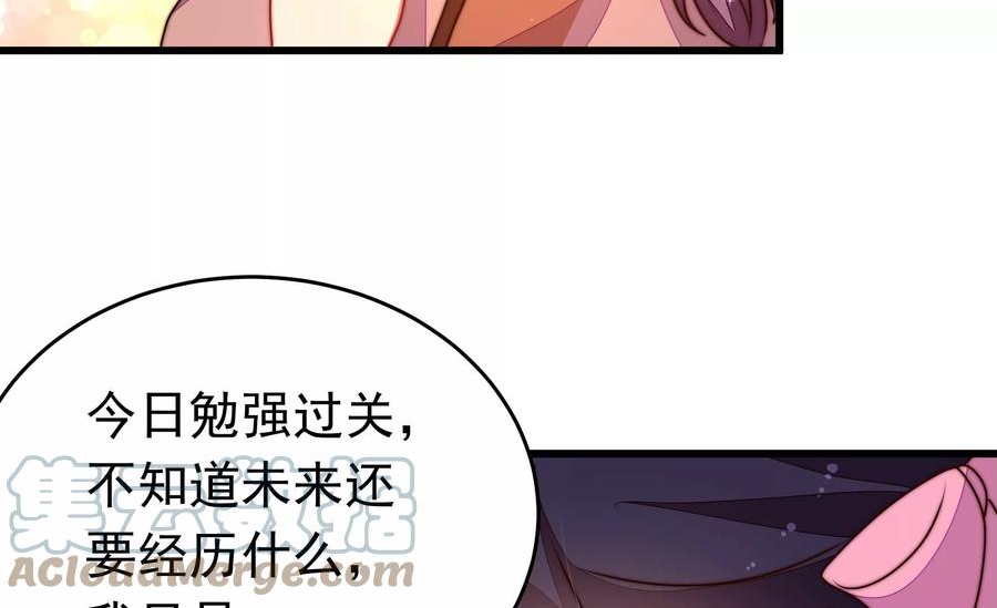 少帅每天都在吃醋漫画免费阅读漫画,第308话 诊脉82图