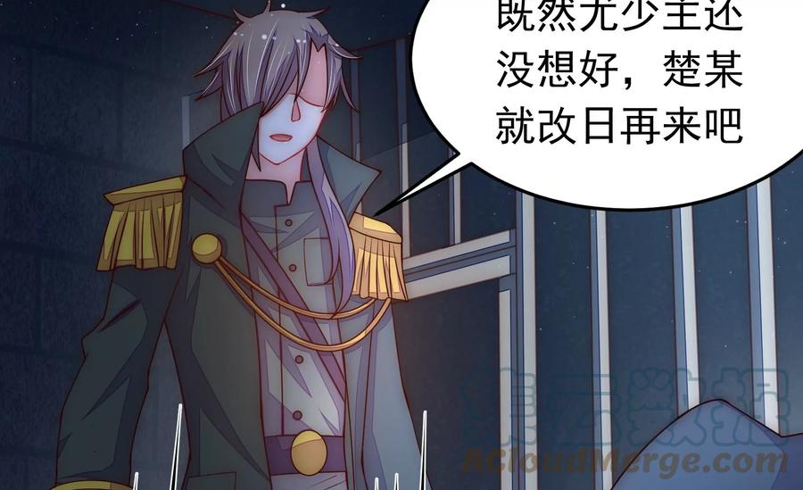 少帅每天都在吃醋漫画免费下拉式漫画,第309话 谈判22图