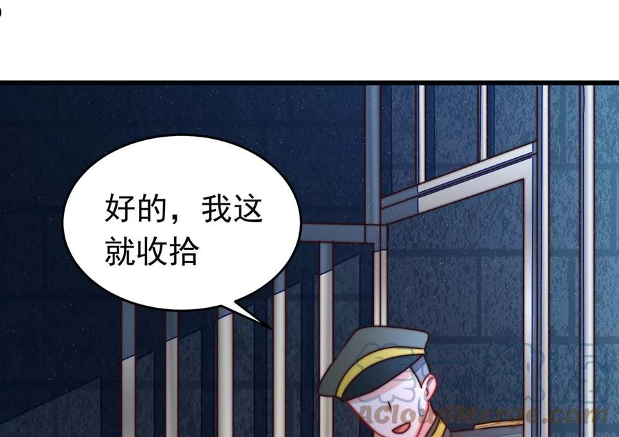 少帅每天都在吃醋漫画免费下拉式漫画,第309话 谈判28图