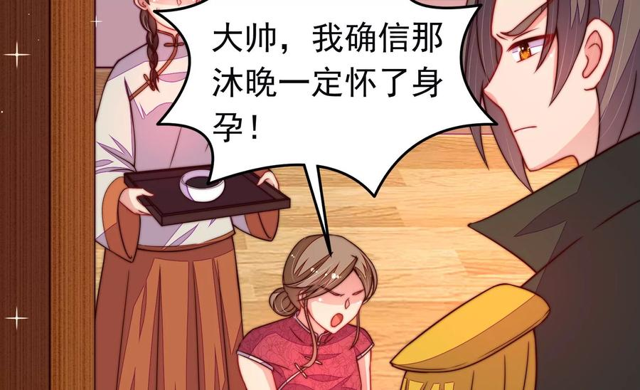 少帅每天都在吃醋漫画免费下拉式漫画,第309话 谈判48图