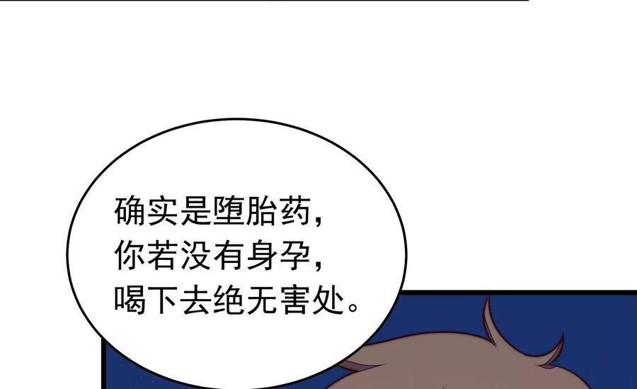 少帅每天都在吃醋漫画免费下拉式漫画,第310话 休妻18图