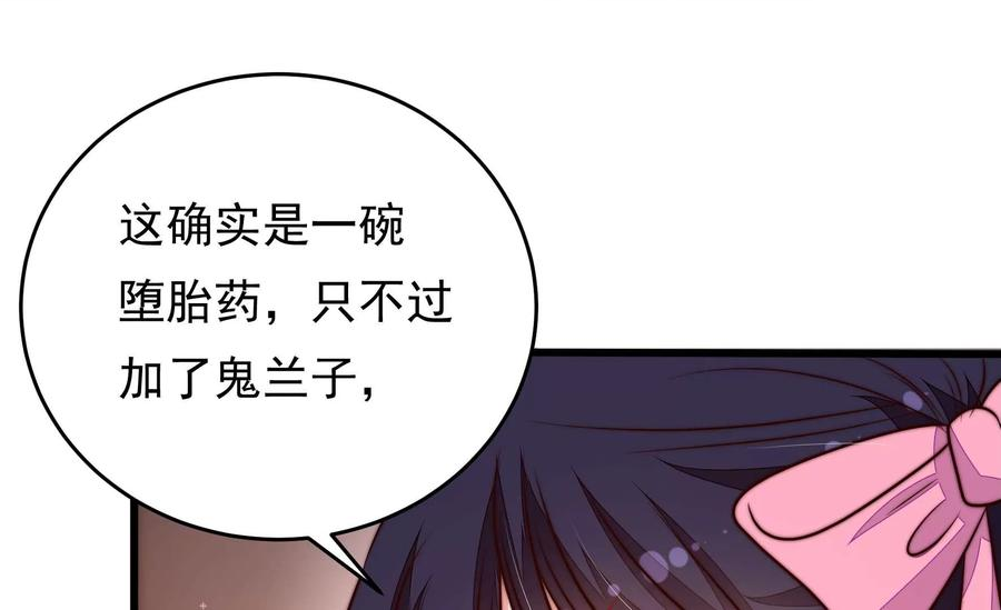 少帅每天都在吃醋漫画免费下拉式漫画,第310话 休妻48图