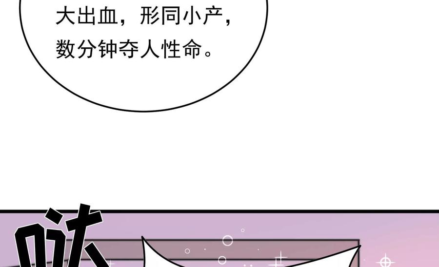 少帅每天都在吃醋漫画免费下拉式漫画,第310话 休妻51图