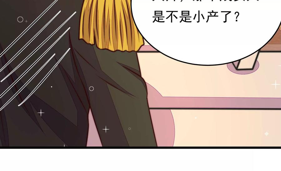 少帅每天都在吃醋漫画免费下拉式漫画,第310话 休妻57图