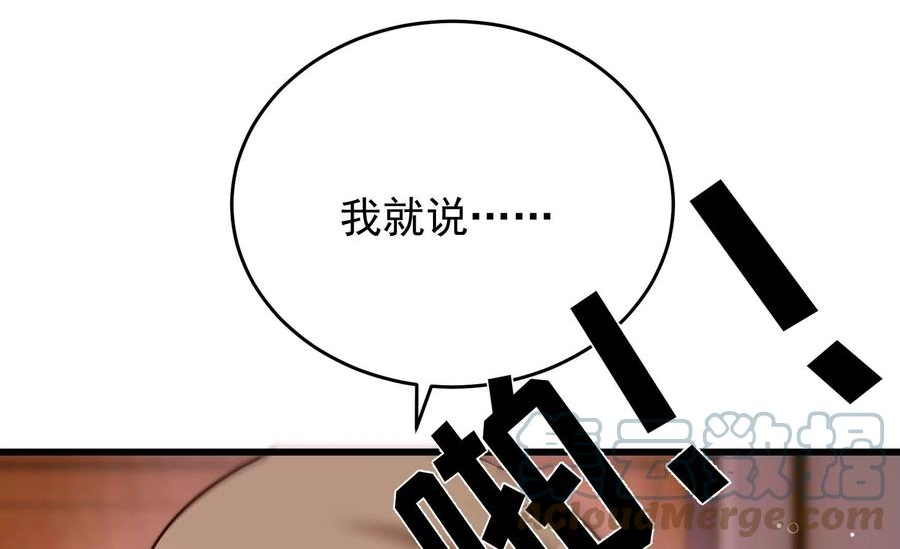 少帅每天都在吃醋漫画免费下拉式漫画,第310话 休妻58图