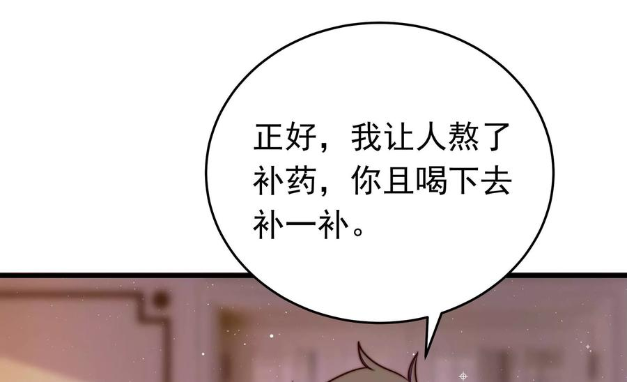 少帅每天都在吃醋漫画免费下拉式漫画,第310话 休妻9图