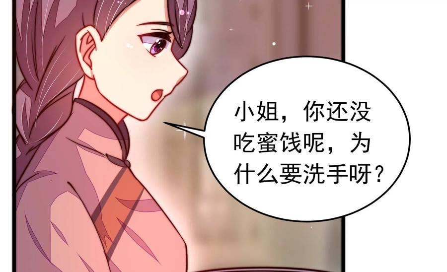 少帅每天都在吃醋漫画免费下拉式漫画,第311话 白马山17图