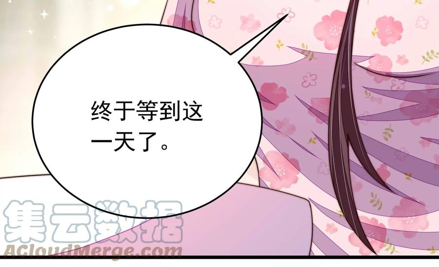 少帅每天都在吃醋漫画免费下拉式漫画,第311话 白马山28图