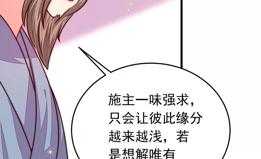 少帅每天都在吃醋漫画免费下拉式漫画,第311话 白马山74图