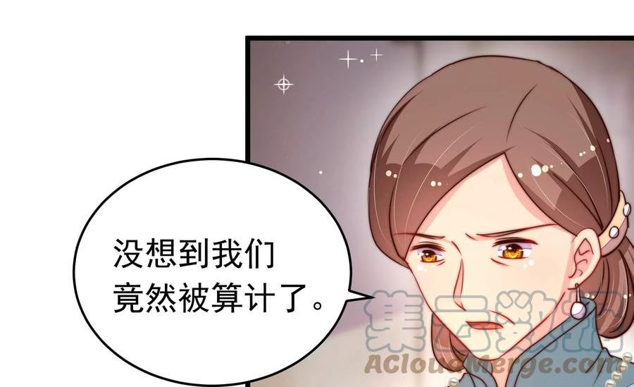 少帅每天都在吃醋漫画免费阅读漫画,第314话 脱离楚家10图