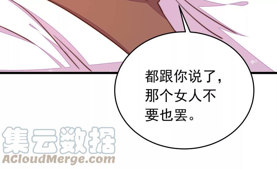 少帅每天都在吃醋漫画免费阅读漫画,第314话 脱离楚家13图