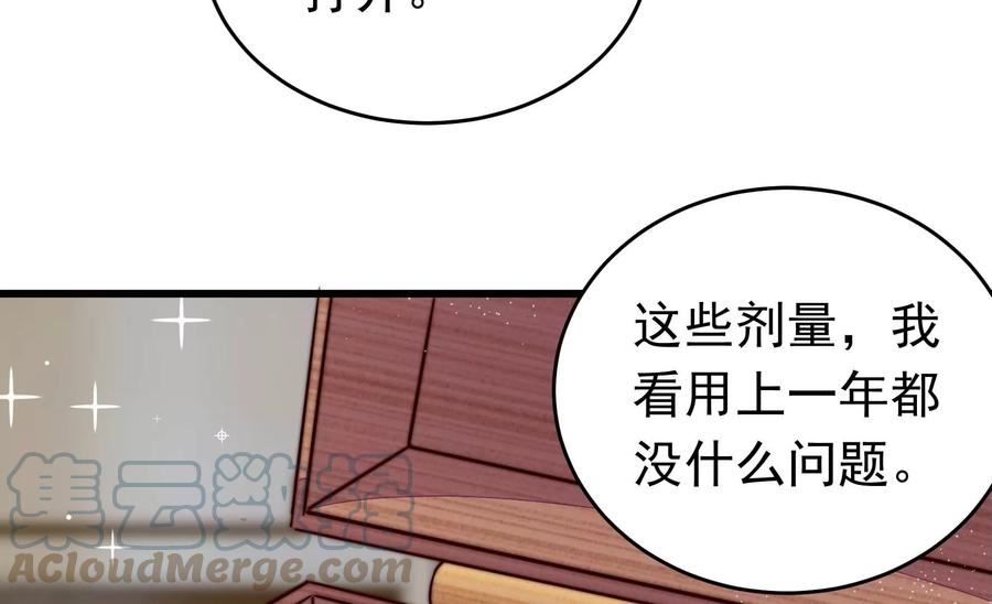 少帅每天都在吃醋漫画免费阅读漫画,第314话 脱离楚家19图