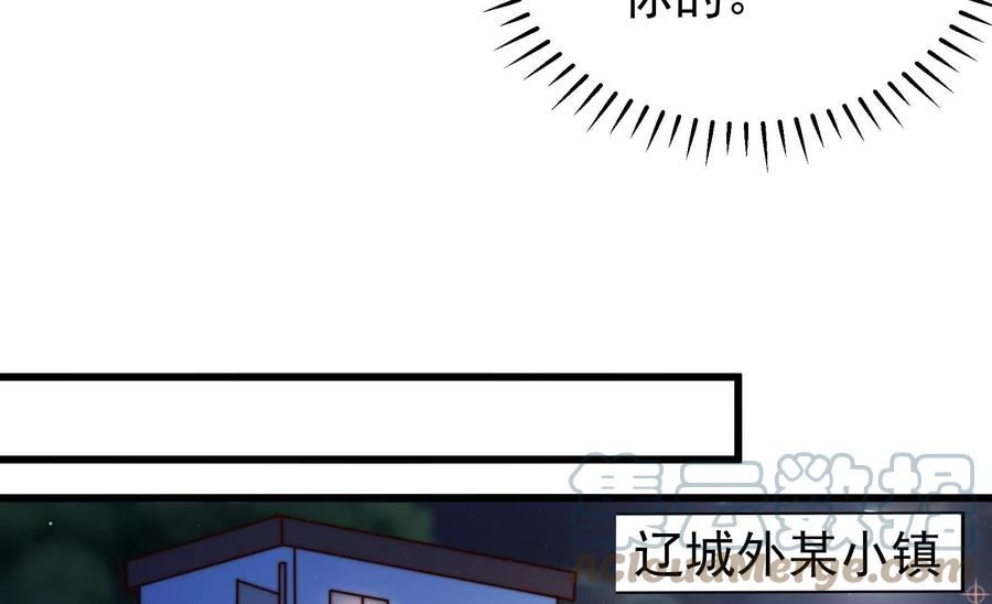 少帅每天都在吃醋漫画免费阅读漫画,第314话 脱离楚家28图