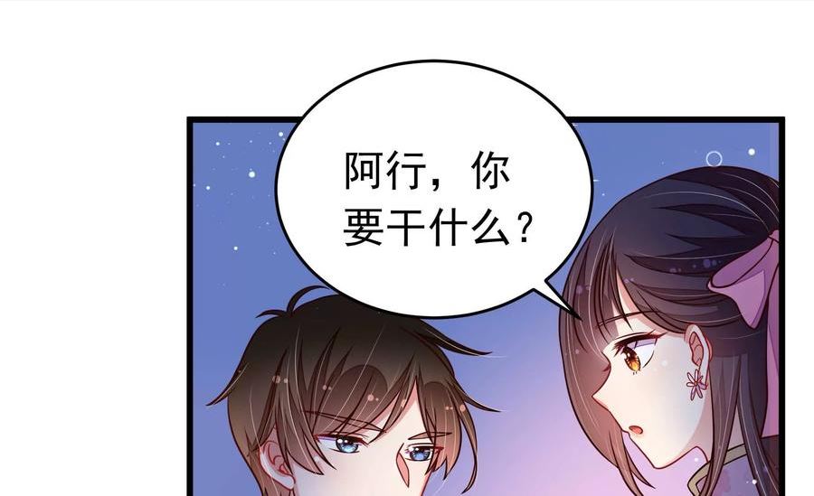 少帅每天都在吃醋漫画免费阅读漫画,第314话 脱离楚家35图