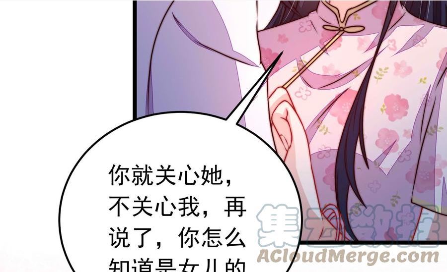 少帅每天都在吃醋漫画免费阅读漫画,第314话 脱离楚家49图