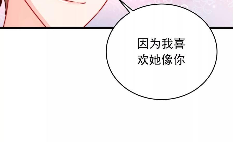 少帅每天都在吃醋漫画免费阅读漫画,第314话 脱离楚家54图