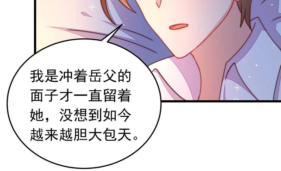 少帅每天都在吃醋漫画免费阅读漫画,第314话 脱离楚家65图