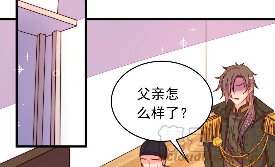 少帅每天都在吃醋漫画免费阅读漫画,第314话 脱离楚家7图