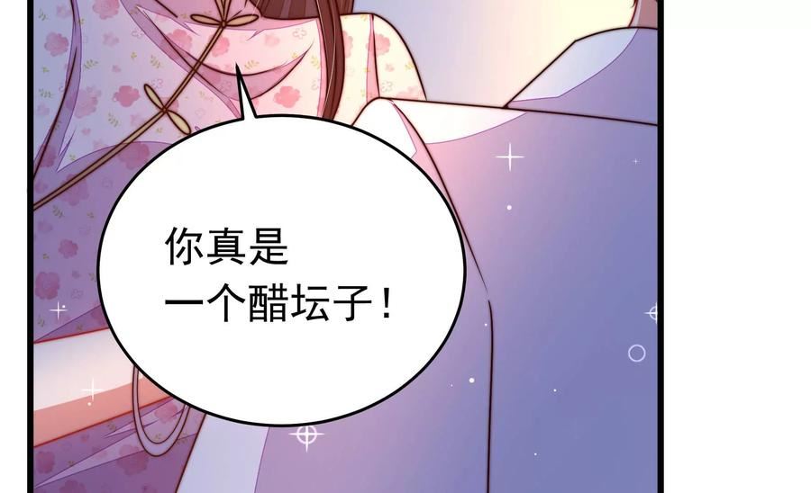 少帅每天都在吃醋漫画免费阅读漫画,第314话 脱离楚家72图