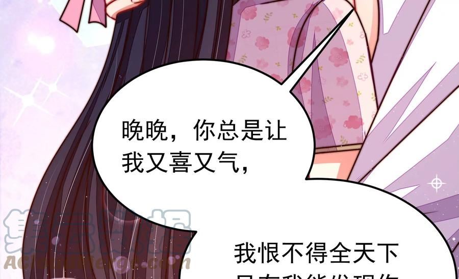 少帅每天都在吃醋漫画免费阅读漫画,第314话 脱离楚家76图