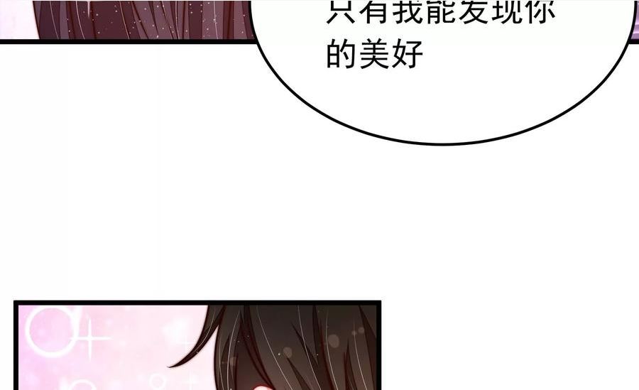 少帅每天都在吃醋漫画免费阅读漫画,第314话 脱离楚家77图