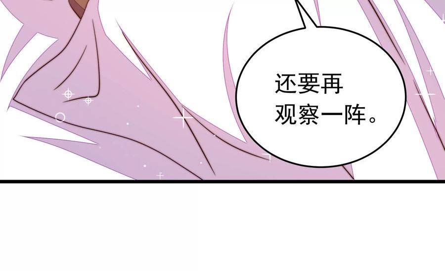 少帅每天都在吃醋漫画免费阅读漫画,第314话 脱离楚家9图