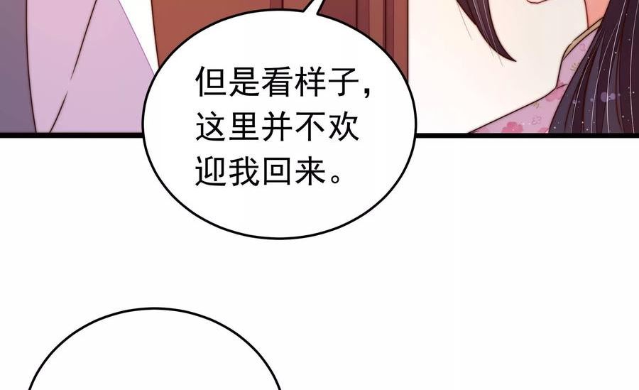 少帅每天都在吃醋漫画免费下拉式漫画,第315话 宅门之内12图