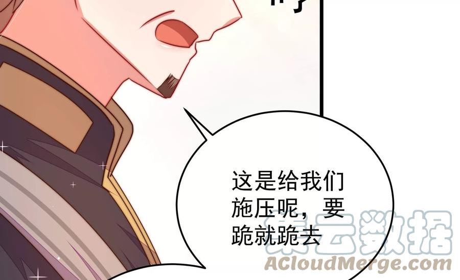 少帅每天都在吃醋漫画免费下拉式漫画,第315话 宅门之内22图