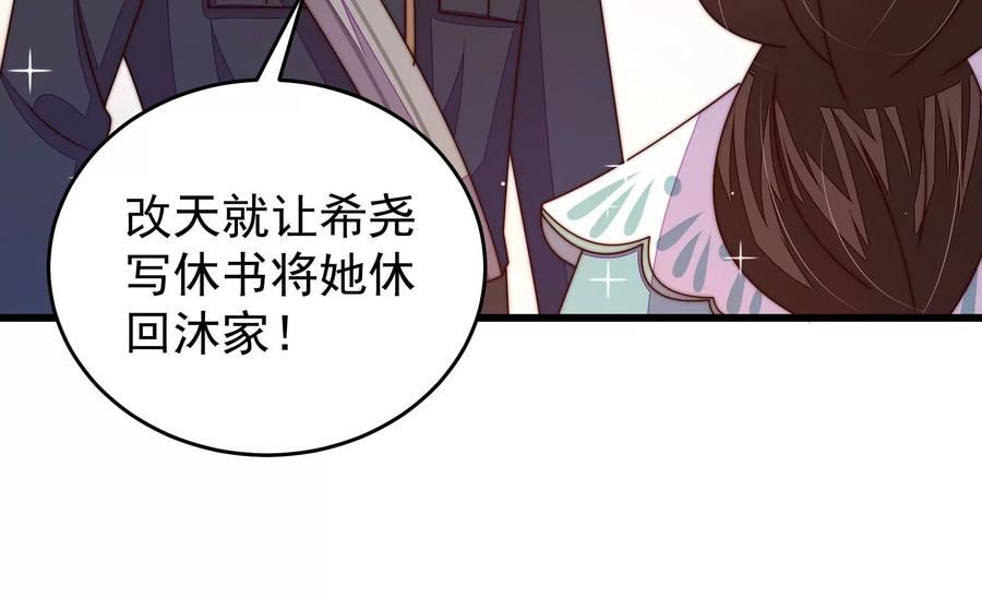 少帅每天都在吃醋漫画免费下拉式漫画,第315话 宅门之内29图