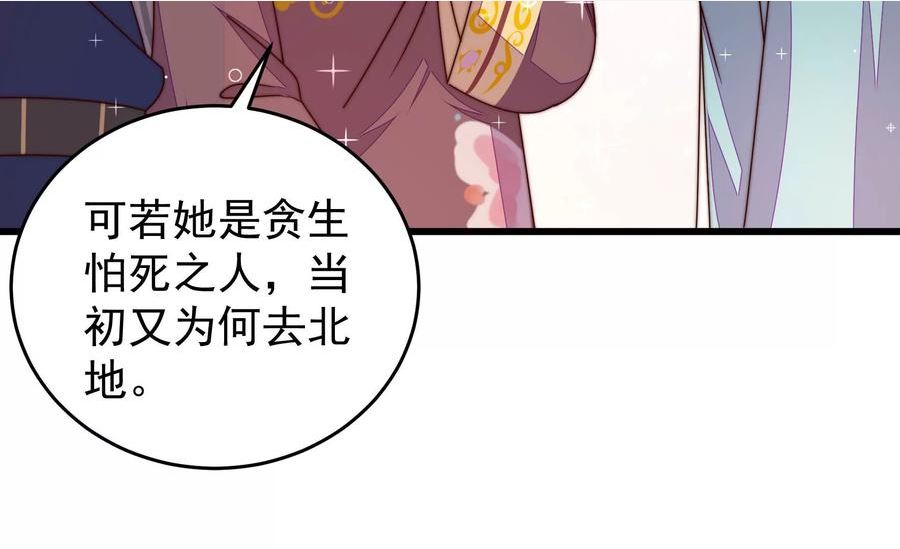 少帅每天都在吃醋漫画免费下拉式漫画,第315话 宅门之内35图