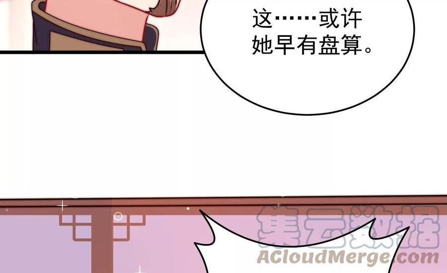 少帅每天都在吃醋漫画免费下拉式漫画,第315话 宅门之内37图