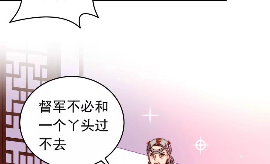 少帅每天都在吃醋漫画免费下拉式漫画,第315话 宅门之内45图