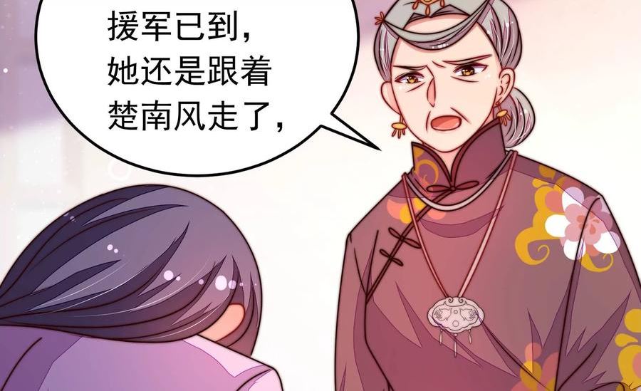 少帅每天都在吃醋漫画免费下拉式漫画,第315话 宅门之内51图