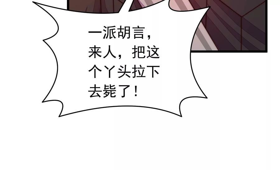 少帅每天都在吃醋漫画免费下拉式漫画,第315话 宅门之内60图