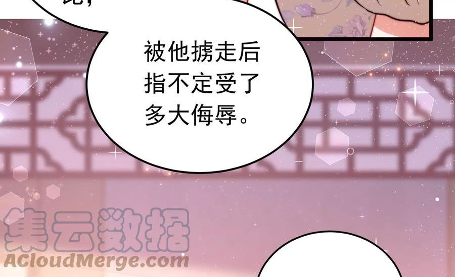 少帅每天都在吃醋漫画免费下拉式漫画,第315话 宅门之内67图