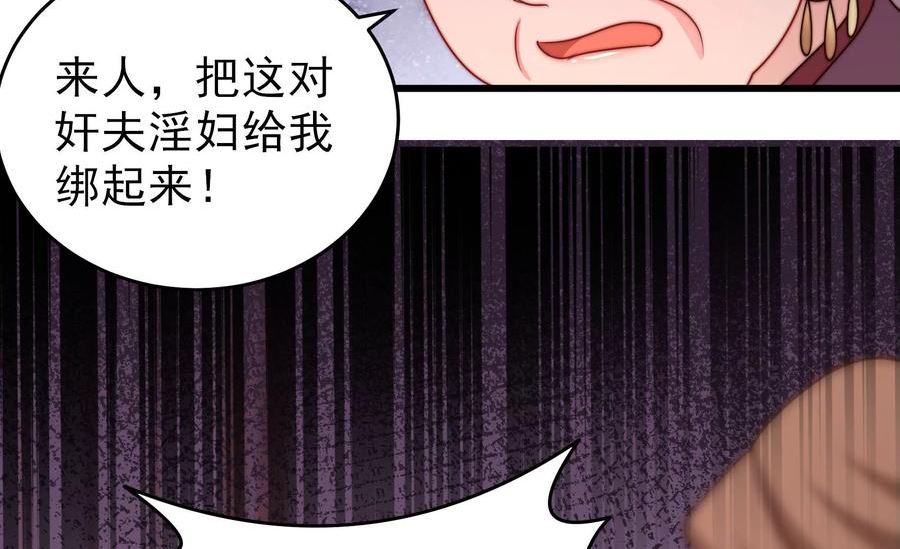 少帅每天都在吃醋漫画免费阅读漫画,第346话 失势24图