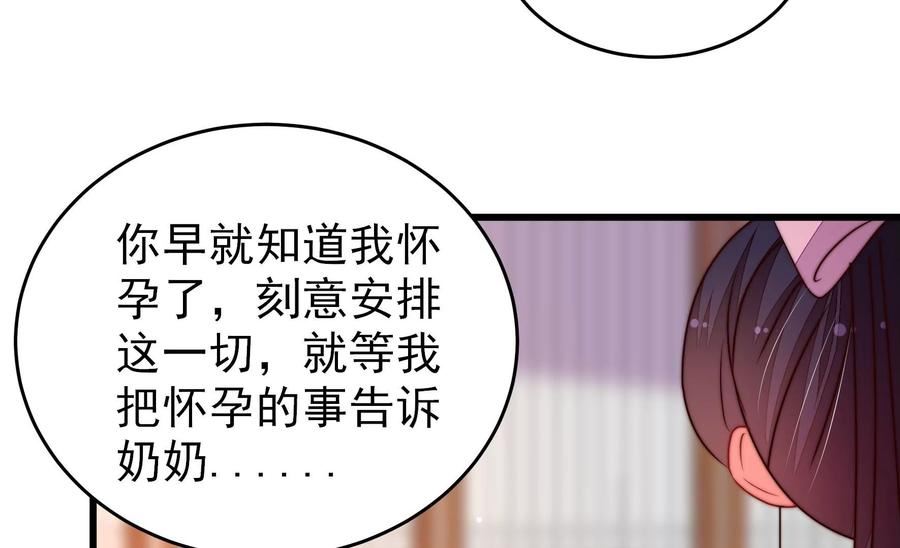 少帅每天都在吃醋漫画免费阅读漫画,第346话 失势35图