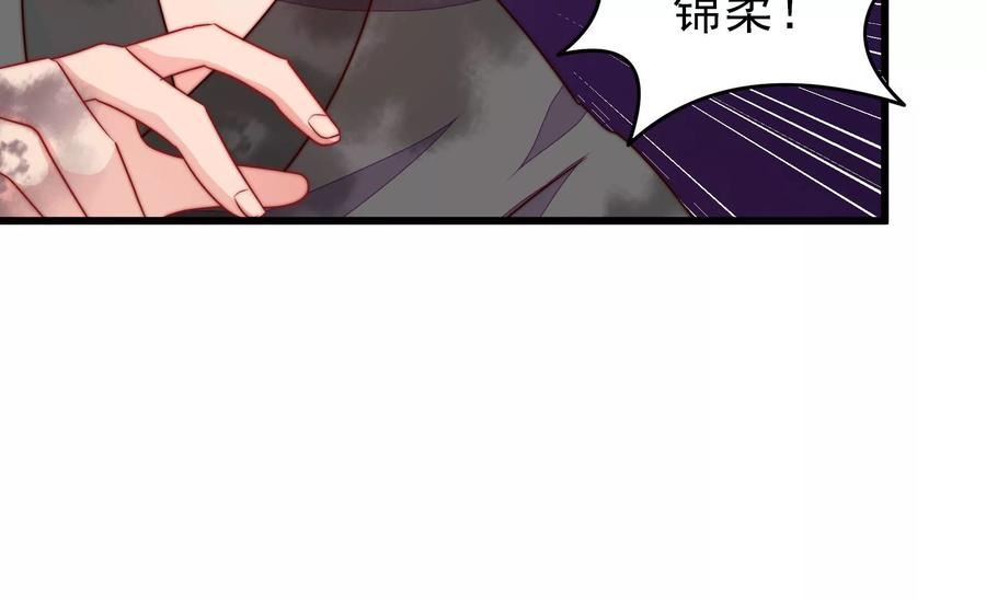 少帅每天都在吃醋漫画免费阅读漫画,第346话 失势56图