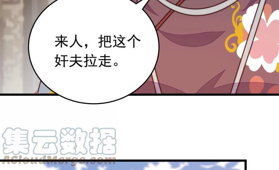 少帅每天都在吃醋漫画免费阅读漫画,第346话 失势64图