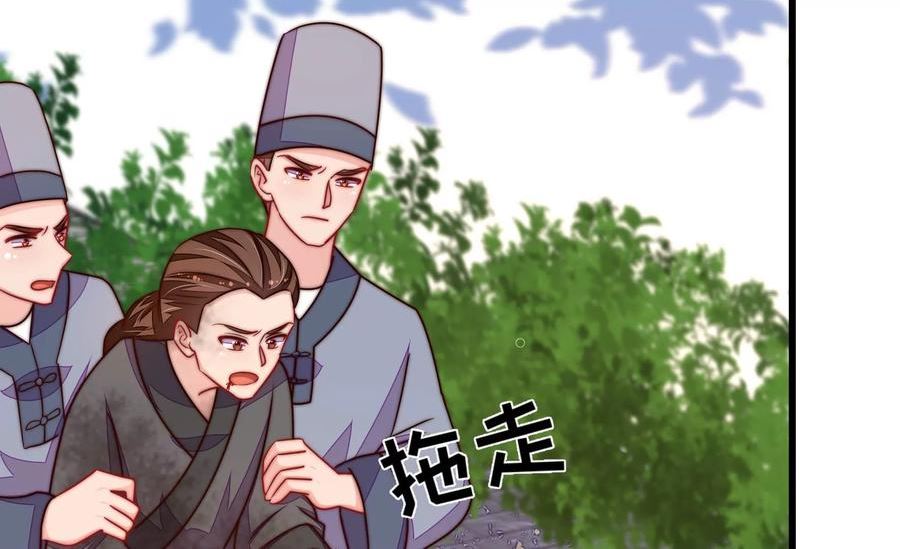 少帅每天都在吃醋漫画免费阅读漫画,第346话 失势65图