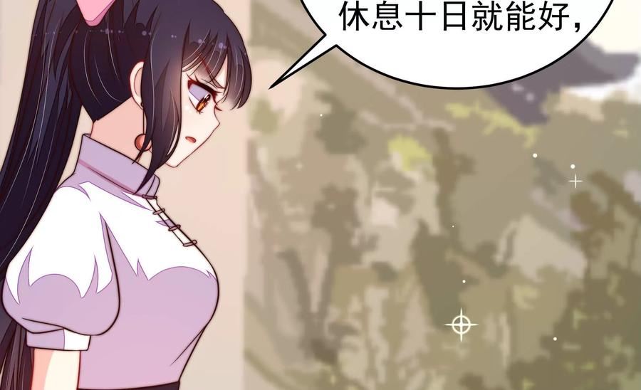 少帅每天都在吃醋漫画免费阅读漫画,第346话 失势71图