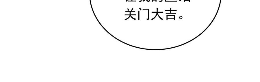 少帅每天都在吃醋漫画免费阅读漫画,第346话 失势78图