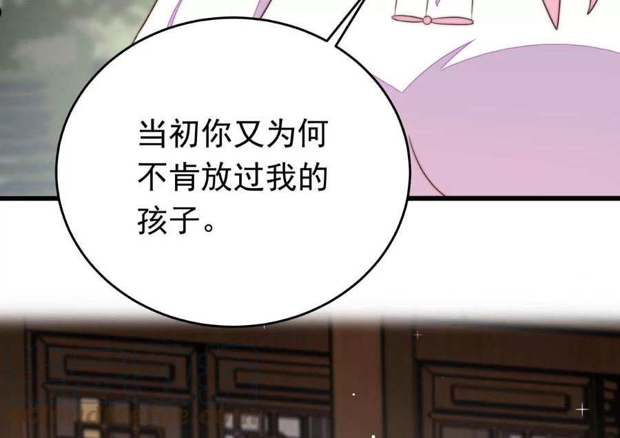 少帅每天都在吃醋漫画免费阅读漫画,第346话 失势88图