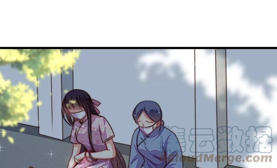 少帅每天都在吃醋漫画免费下拉式漫画,第317话 天花19图