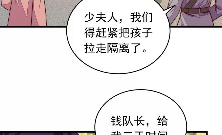 少帅每天都在吃醋漫画免费下拉式漫画,第317话 天花21图