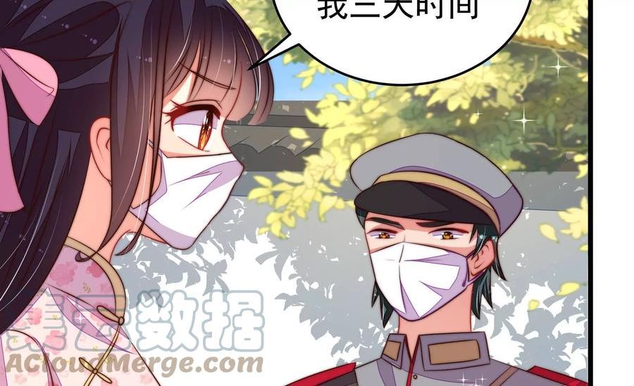 少帅每天都在吃醋漫画免费下拉式漫画,第317话 天花22图