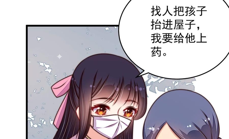 少帅每天都在吃醋漫画免费下拉式漫画,第317话 天花29图